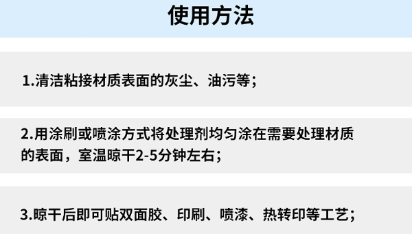 HR-419硅胶背胶底涂剂，HR-419硅胶背胶底涂剂增加背胶强度使用方便