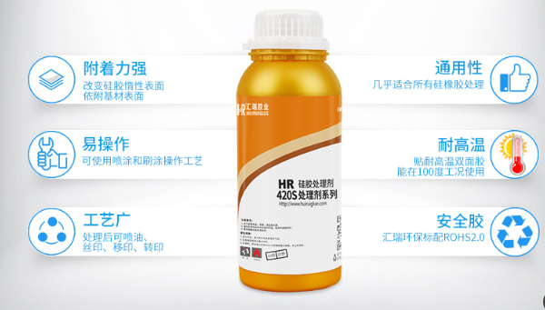 硅胶飞盘印，HR-420S硅胶丝印处理剂，硅胶飞盘印刷用HR-420S图案清晰耐磨擦