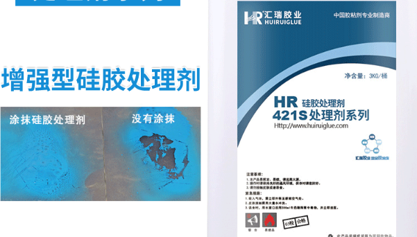 硅胶制品喷漆，HR-421S处理剂，硅胶制品喷漆为什么推荐使用HR-421S处理剂