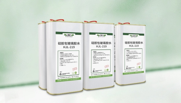 硅胶包玻璃，HJL-219硅胶包玻璃热硫化胶水，固态硅胶模内压包玻璃用HJL-219硅胶包玻璃热硫化胶水不脱胶