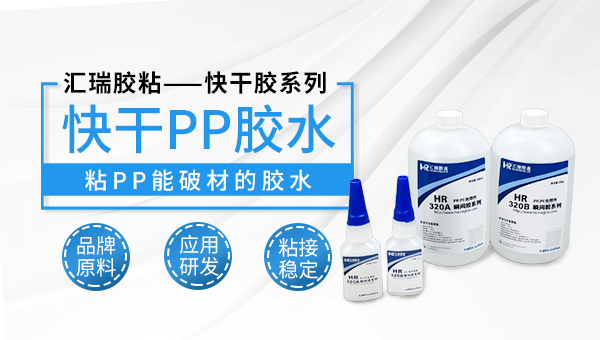 pp胶水，pvc粘pp,pvc和pp粘接用什么胶能粘住？