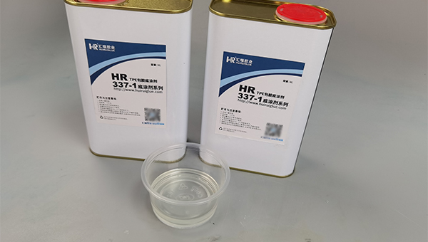 TPE包不锈钢，TPE包不锈钢提升附着力用什么底涂剂？