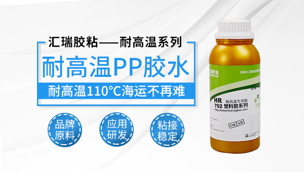 粘PP面板灯，PP胶水，粘PP面板灯用什么胶强度高？