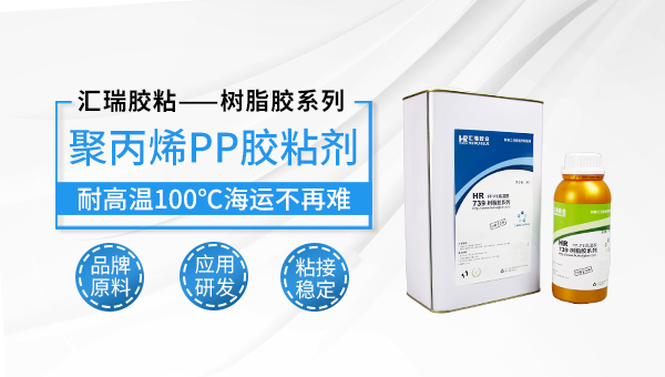 pp塑料粘海绵，pp胶水，pp塑料和海绵粘接用什么胶水？