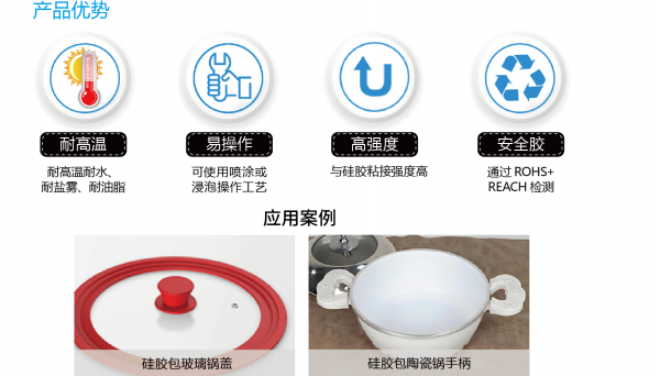 HR-326-3 热硫化胶水，保鲜盒硅胶包边与玻璃本体粘接不牢固HR-326-3为你排忧解难