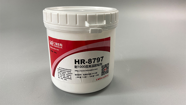 HR-8797灌封胶，用于发热元件灌封用HR-8797灌封深度有要求吗