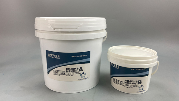 HR-8216耐磨修补剂，修复除尘管道冲蚀：HR-8216耐磨修补剂帮你修复