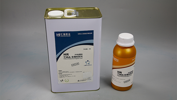 HR-736A聚丙烯PP处理剂，哪种处理剂能增强PP保险杠喷漆附着力？