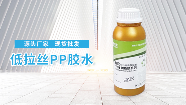 pp塑料粘泡棉用什么胶