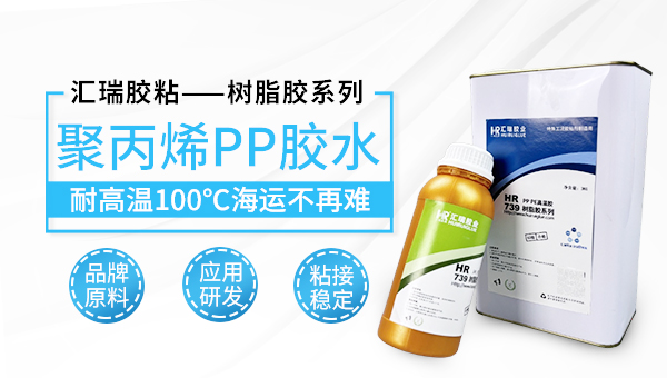 pp粘海绵用什么胶水 pp粘海绵用什么胶水