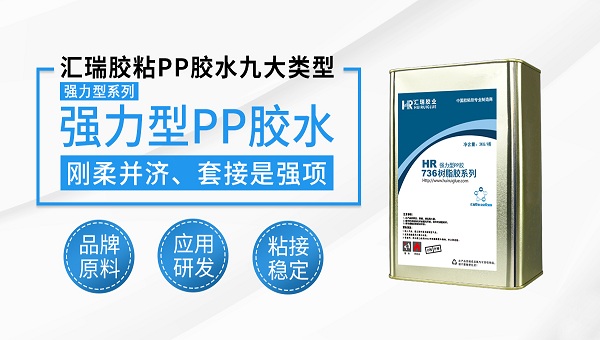 pp粘pe用什么胶水
