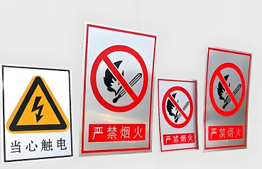 金属警示牌UV打印.jpg 金属警示牌UV打印.jpg