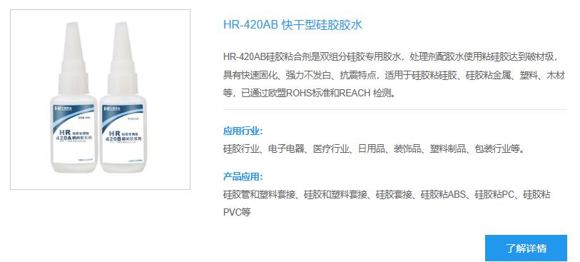 硅胶按键粘接专用胶水 硅胶按键粘接专用胶水