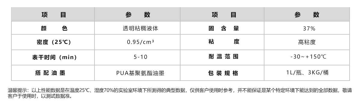HJL-917免处理硅胶热转印膜胶水 HJL-917免处理硅胶热转印膜胶水
