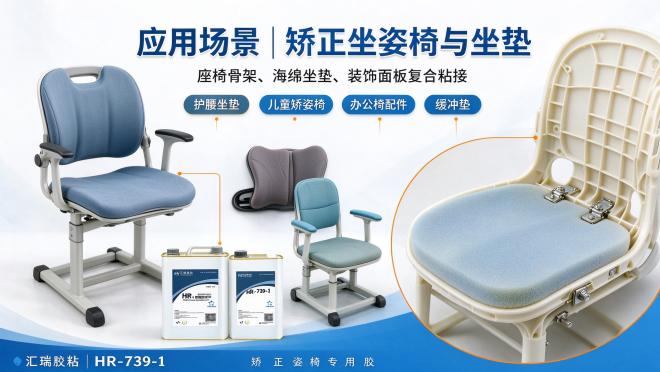 PP 粘海绵胶水|聚丙烯与海绵复合粘接专用胶粘剂 PP 粘海绵胶水|聚丙烯与海绵复合粘接专用胶粘剂